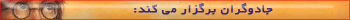 تصویر تغییر اندازه داده شده