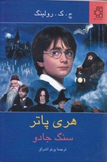 انتشارات ناهید