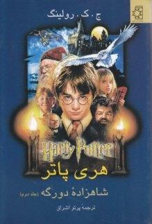 انتشارات ناهید