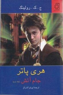 انتشارات ناهید